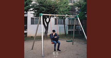 정준일 - 향기로운 뒷모습 | 인스티즈