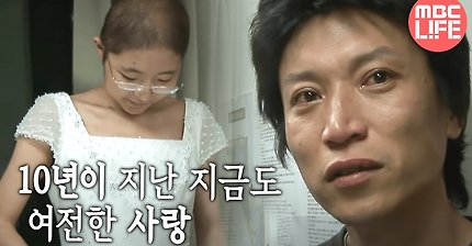 [Human Docu Love 2015] MBC 휴먼 다큐 사랑 2015- don't ever think another love 20150427