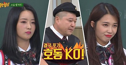 오늘 아는형님 선공개 영상 | 인스티즈