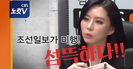 24시간 셀프CCTV 자청 윤지오"조선일보가 두 차례 미행" | 인스티즈