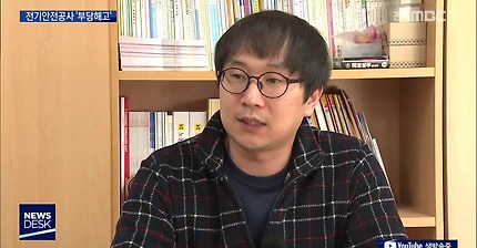 전기안전공사 장애인직원 부당해고 | 인스티즈