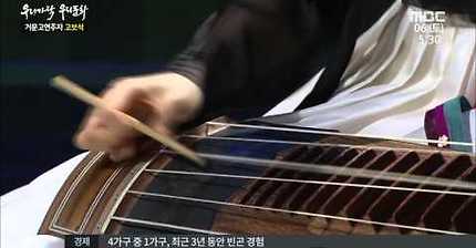 거문고 독주곡 -달무리- 고보석 거문고