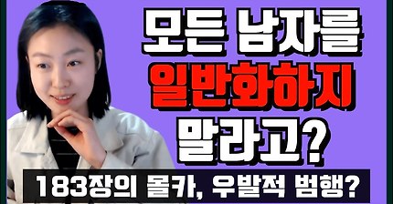 어떻게 이런 일이 일어날 수 있을까?