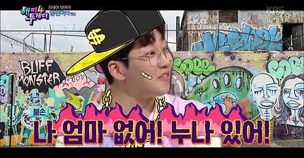 해피투게더4 Happy together Season 4 - 딘딘, 유학 가서 잘못배운 뒷골목 스웩?! 용산에서 황천 갈 뻔....