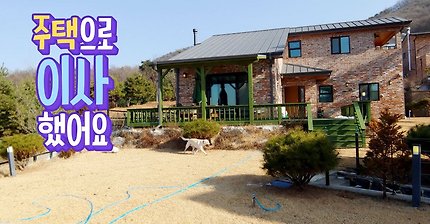 [소녀의행성] 랜선 집들이 | 인스티즈