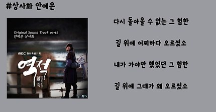 안예은 상사화 가사