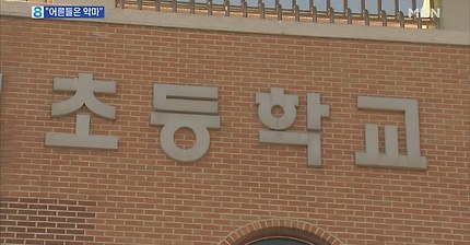 8층 투신 초등생 품속 유서…
