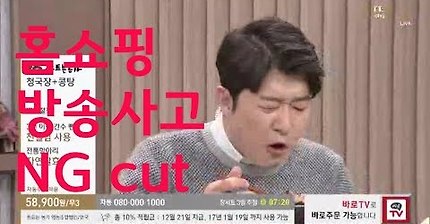 홈쇼핑 방송사고 레전드 최신버전 Funny Videos 2019 (수정)