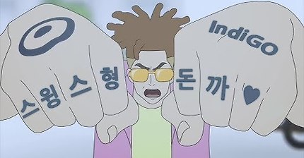 [더빙] JUSTHIS(저스디스)"IndiGO” | 인스티즈