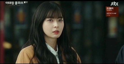 200215 드라마 '이태원클라쓰' 5~6회 권나라 하이라이트