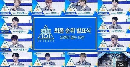 [프로듀스101 시즌 2] 딜레이 없이 보는 워너원 최종 11인 순위발표식