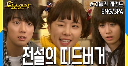 [오분순삭] 사나의 띠드김밥 이전에 존재한 띠드 레전드! (Highkick ENG/SPA subbed)