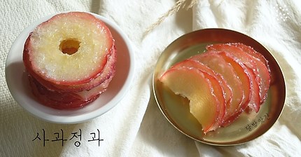 [sub] (●˙▾˙●)/ 새콤달콤 사과 정과, Sagwa Jeonggwa, korean traditional apple snack, 달방앗간, dalbangatgan