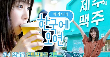 한국에 놀러온 일본녀 4편 | 인스티즈