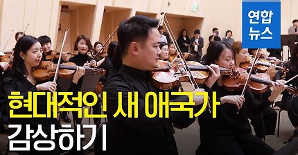 업데이트된 애국가 | 인스티즈