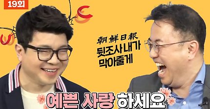 조선일보의 KBS 토크쇼 출연진 뒷조사 | 인스티즈