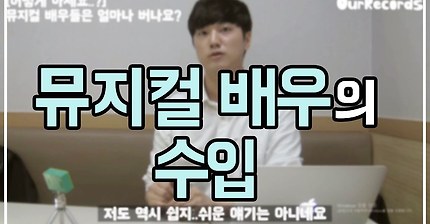 아프니까 청춘이다 | 인스티즈