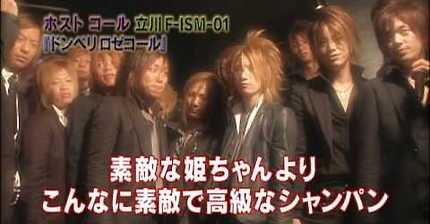 ホストクラブってどんなところ？ ～Japanese Male Hosts paradise～