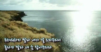 나의 안에 거하라