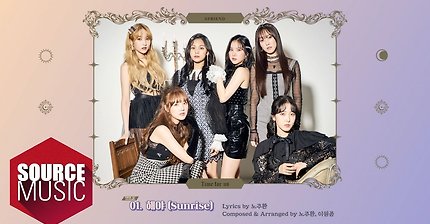 여자친구, 믿고 보는 격정+아련 퍼포먼스…벌써부터 명곡 느낌 (+하라메 | 인스티즈