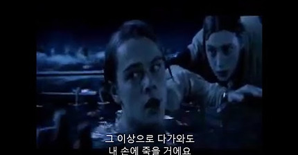 타이타닉 삭제장면 - 잭과 로즈가 나무판에 함께 올라갈 수 없었던 이유(Why Jack and Rose could not get