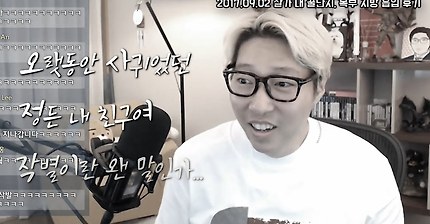 대도서관 수다방] 잘가 내 꿀단지야, 복부 지방 흡입 후기!