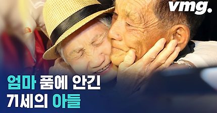 살아줘서 고마워... (이산가족상봉) | 인스티즈