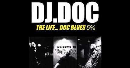 버닝썬 터지고 생각난 나온지 19년 된 DJ.DOC의 노래 | 인스티즈