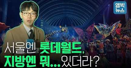 서울 안 살면 소외되는 이 더러운 세상, 빡친 지방러 모여라!! / 서울공화국 | 인스티즈