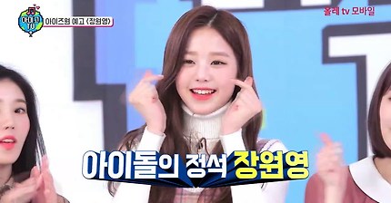 아이즈원) 아미고TV 선공개 영상 예나&amp;원영 | 인스티즈