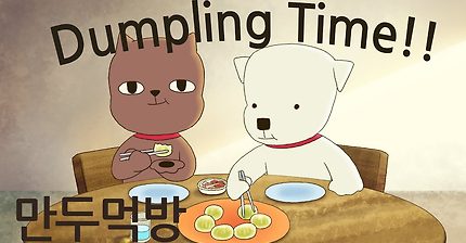 [Episode] 만두먹방 Dumpling Time!! | 우리의 하루 A day of us