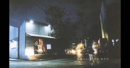 좋아하는 노래 1일 1곡 추천 프로젝트 #11 | 인스티즈