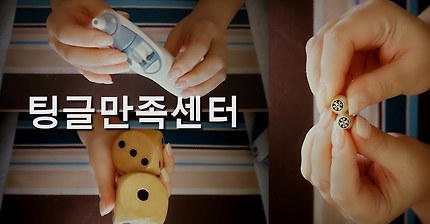 ASMR 팅글 만족센터 | Tingle Satisfaction Center | Subscriber request sounds | Suzevi