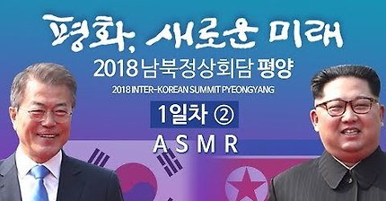 환대해줘 고맙다는 대통령님 덕담 촬영 중에 하네 라는 기자 | 인스티즈