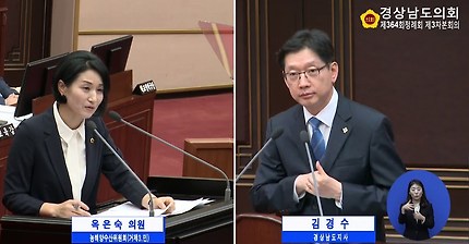 김경수 지사, 농업과 수산업에 대한 도정 플랜 답변