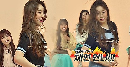 아이즈원 이채연 미친 춤실력 ㄷㄷㄷ | 인스티즈