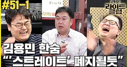 MBC 탐사기획 스트레이트 폐지 위기? | 인스티즈