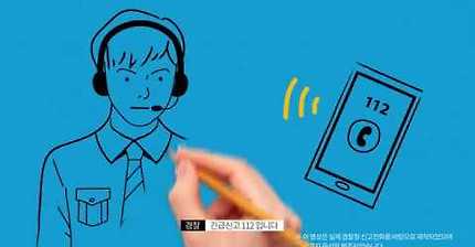 소름돋고 눈물나는 실제 112긴급신고 전화 | 인스티즈