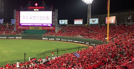 18.03.31 사직야구장 돌아와요 부산항에~ 떼창