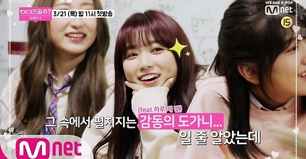 아이즈원츄2 비밀친구 1회 예고 | 인스티즈