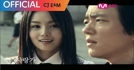 SG워너비 (SG WANNABE) - 사랑가 (Feat. 윤민수) MV