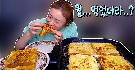 뭘...먹긴 먹었는데...20200819/Mukbang, eating show