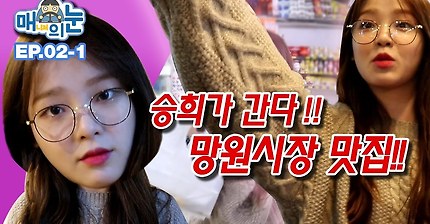 [영상] 매니저의 눈으로 보는 오마이걸 승희 | 인스티즈