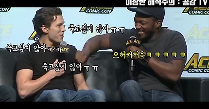 톰 홀랜드가 밝힌 인피니티워 애드립 장면 | 인스티즈