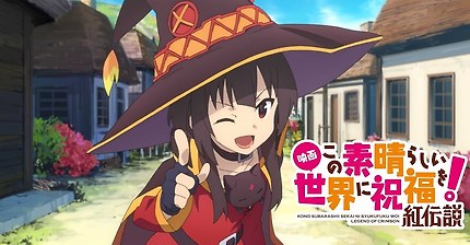 이 멋진 세계에 축복을! 극장판 예고편 | 인스티즈