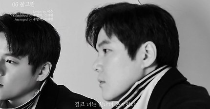 엠씨더맥스 9집 정규 앨범 하이라이트 | 인스티즈