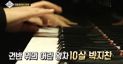 SBS [영재 발굴단] - 19년 1월 9일(수) 187회 예고 / 'Finding Genius' Ep.187 Preview