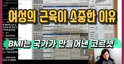 여성의 근육량이 중요한 이유, 더 먹을 용기가 필요합니다.