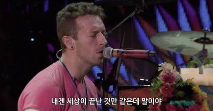 콜드플레이 (Coldplay) - Everglow (Live at Belasco Theater) 가사 번역 뮤직비디오