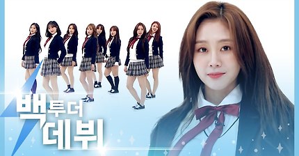 [주간아 미방EP.409] 달콤함에 사르르 녹아버릴 듯한 러블리즈의 ‘Candy Jelly Love’ 2019ver.♬